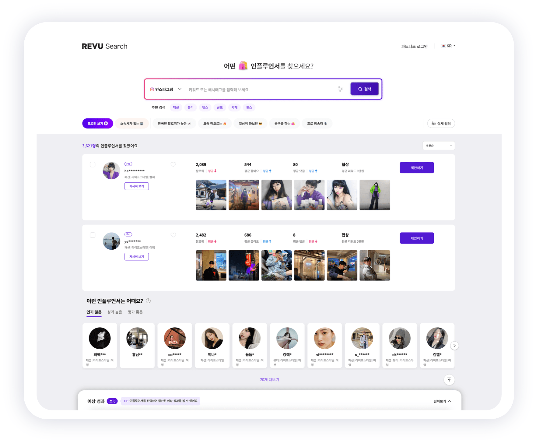 revusearch