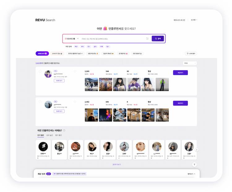 revusearch